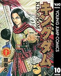キングダム 76 (ヤングジャンプコミックスDIGITAL) | 原泰久 | 青年