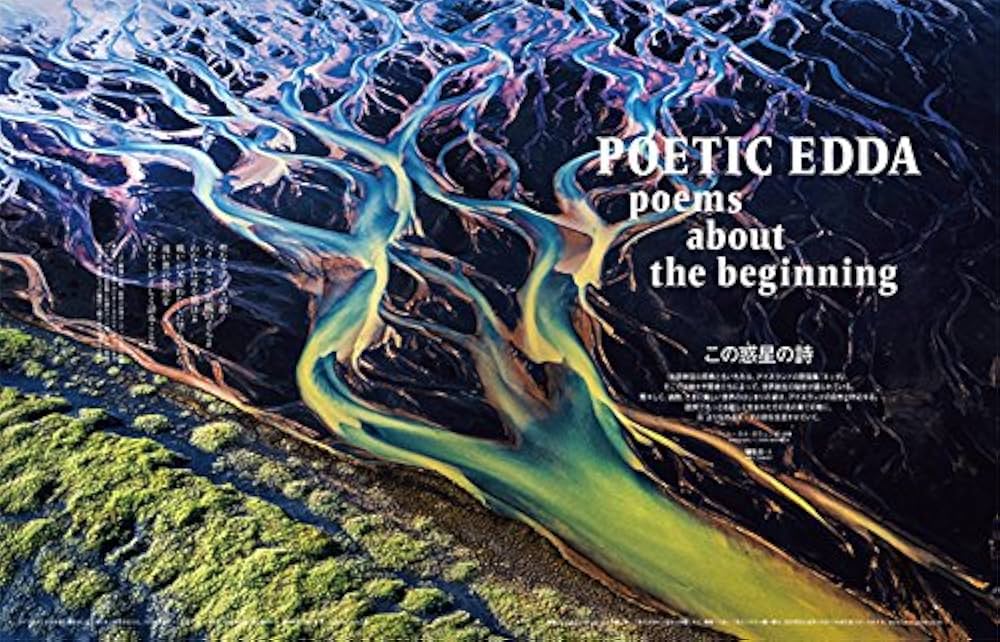 TRANSIT(トランジット)37号アイスランド 地球の神秘を探して (講談社