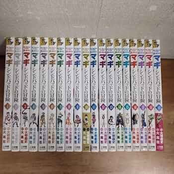 Amazon.co.jp: マギ シンドバッドの冒険 全19巻 大高忍 全巻・完結