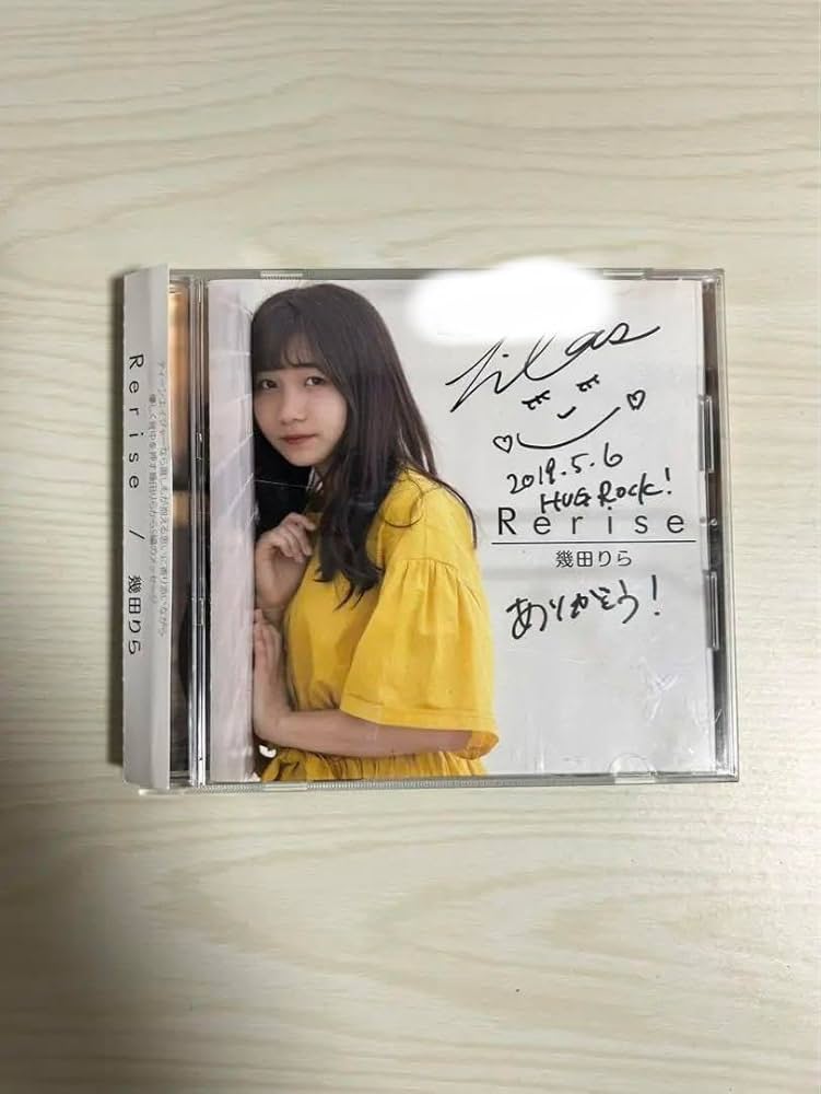 Amazon.co.jp: 幾田りらRerise 直筆サイン入り : おもちゃ