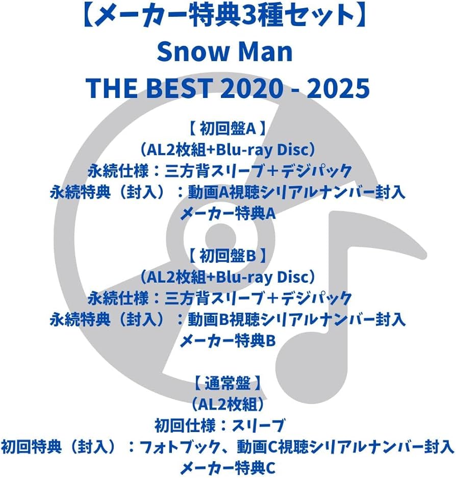 Amazon.co.jp | 【メーカー特典付き】【Blu-ray3形態セット】Snow Man