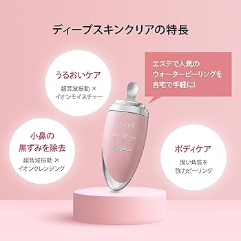 Amazon.co.jp: ヤーマン 美顔器 ミーゼ ディープスキンクリア