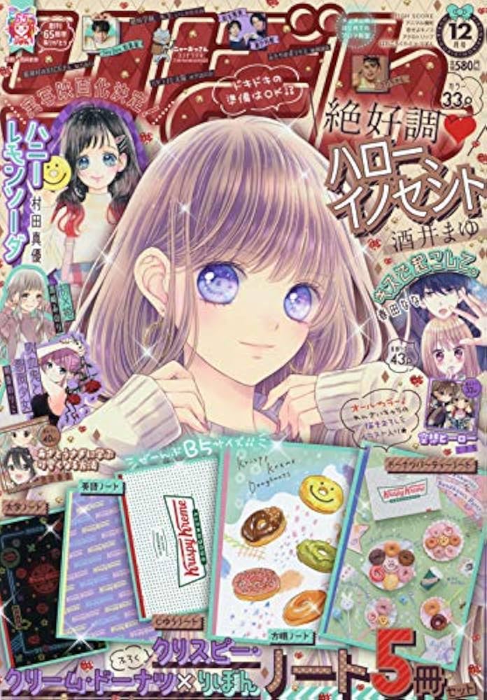 漫画 雑誌 りぼん2020年1月〜12月号 りぼん 2020年 12 月