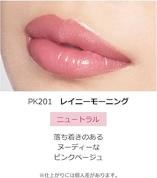 Amazon | マキアージュ ドラマティックエッセンスルージュ PK201 限定