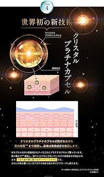 Amazon.co.jp: Si+ クリスタルオールインワン 60g エスアイプラス
