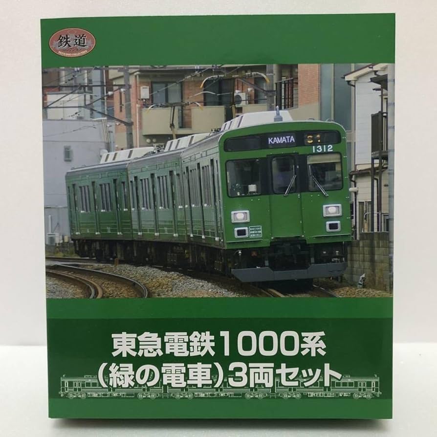 Amazon.co.jp: 鉄道コレクション 東急電鉄 1000系 緑の電車 3両セット