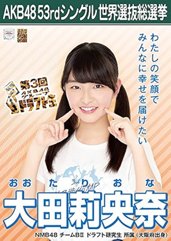 Amazon.co.jp: 【大田莉央奈】 公式生写真 AKB48 Teacher Teacher 劇場