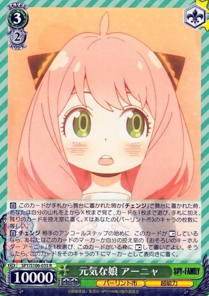 Amazon.co.jp: ヴァイスシュヴァルツ SPY×FAMILY スパイファミリー