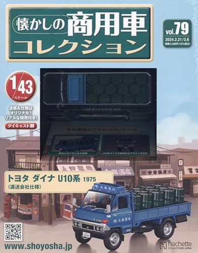 懐かしの商用車クラウンバン 1985 &サニーバン&ADバン 未開封3個