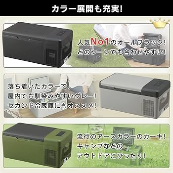 Amazon.co.jp: 【持ち運べる小型冷蔵庫】 アイリスプラザ 車載
