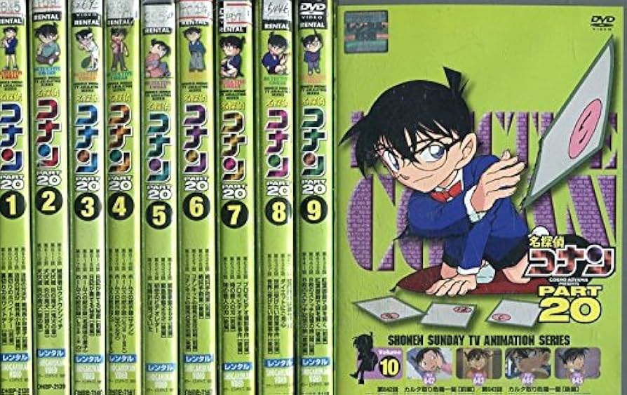 Amazon.co.jp: 名探偵コナン PART20 [レンタル落ち] 全10巻セット