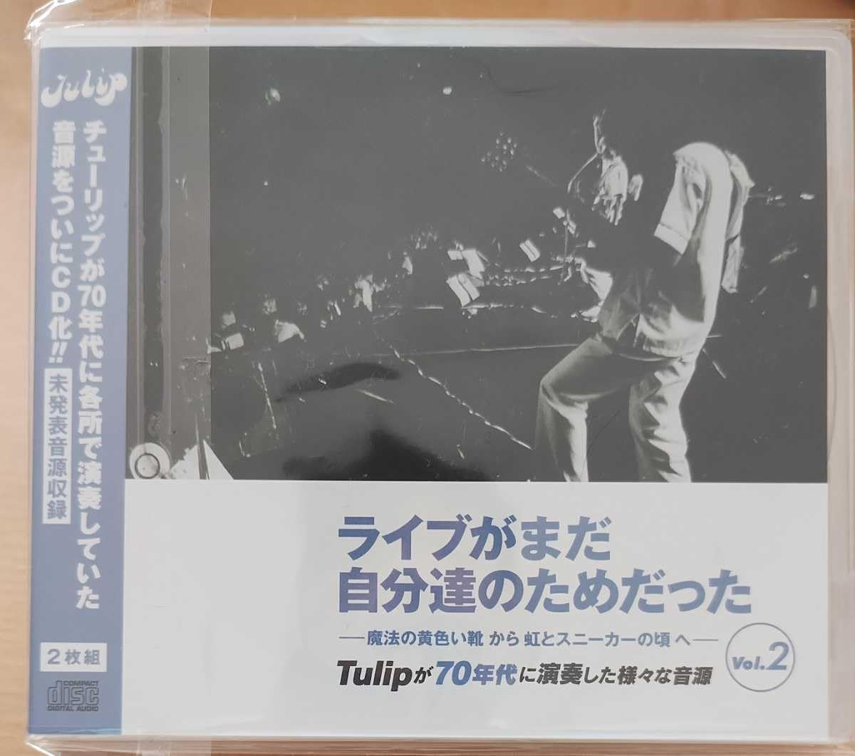 Amazon.co.jp: 限定 レア廃盤 TULIP チューリップ ライブがまだ自分達