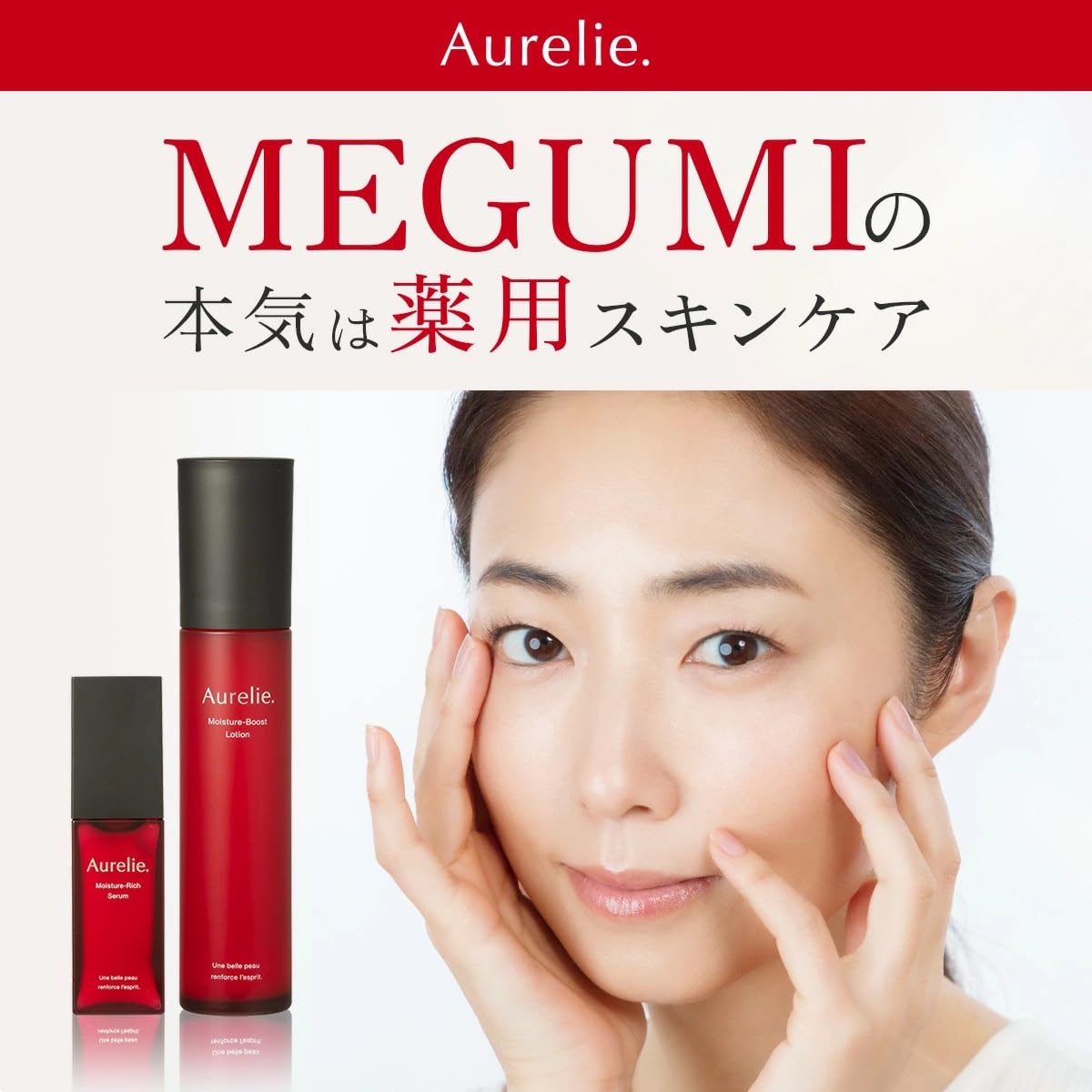 Aurelie 4点セット(ローション セラム クリーム プライマー) Amazon