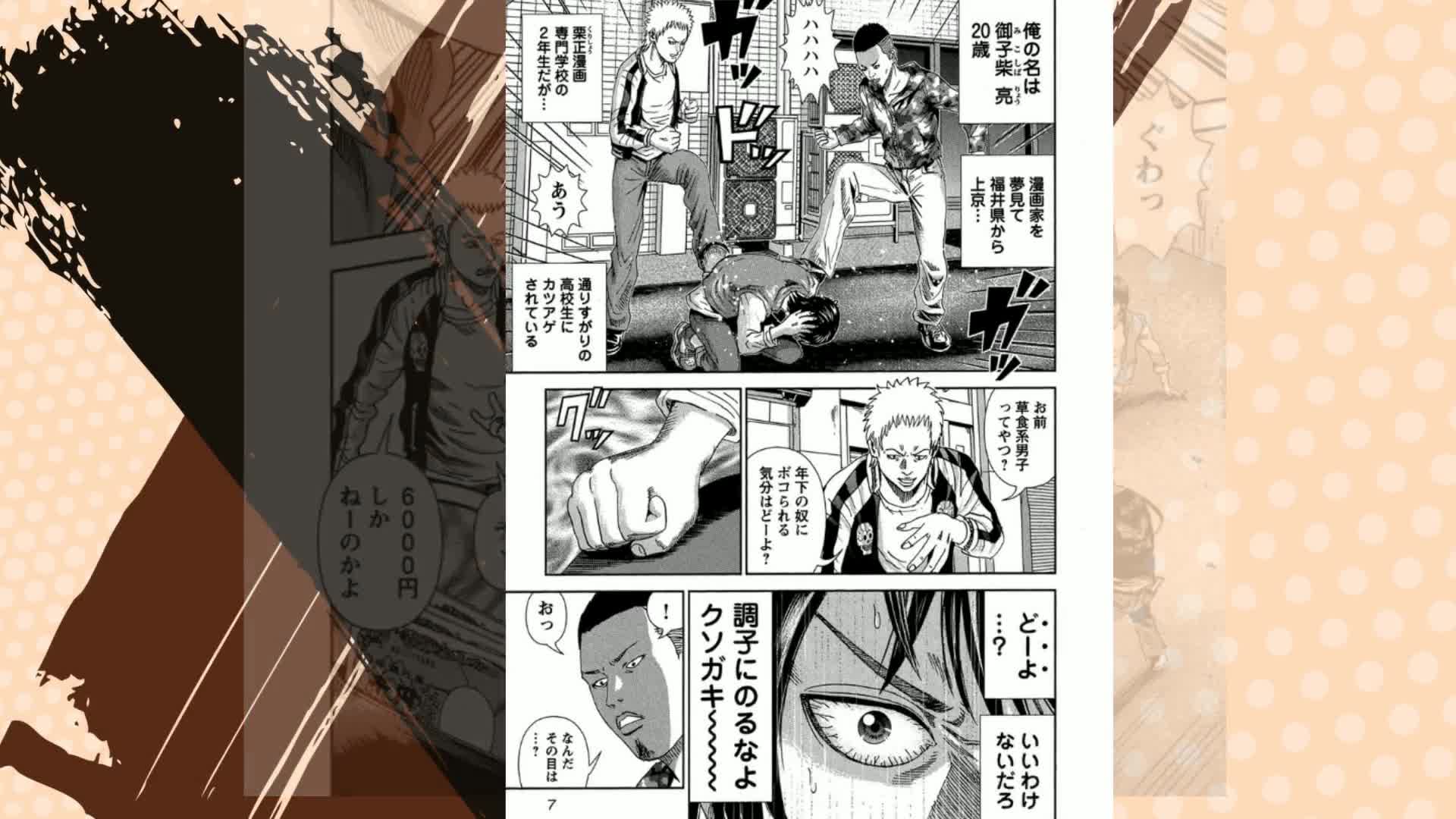 神アプリ 1 (ヤングチャンピオン・コミックス) | 栗原正尚 | 青年