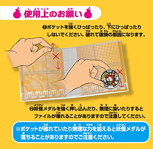 Amazon.co.jp: 妖怪ウォッチ 妖怪メダルともだちガッポリファイル