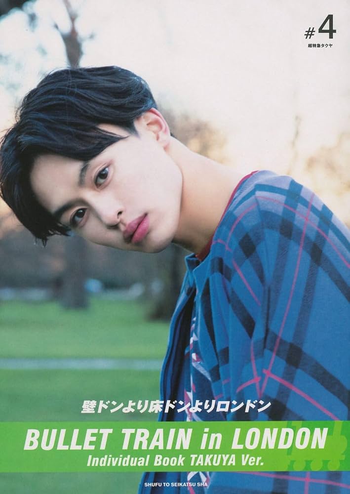壁ドンより床ドンよりロンドン (BULLET TRAIN in LONDON) | 超特急