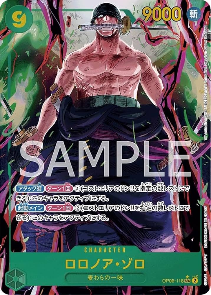 Amazon.co.jp: ONE PIECEカードゲーム 双璧の覇者 SEC ロロノア・ゾロ