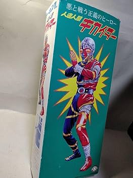 Amazon | 増田屋マスダヤ 人造人間キカイダー ソフビトーキング人形
