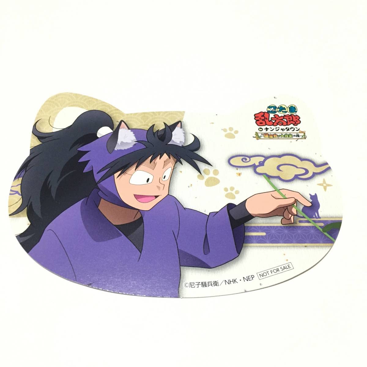 Amazon.co.jp: 特典 忍たま乱太郎 ナンジャタウン ねこ型カード 久々知
