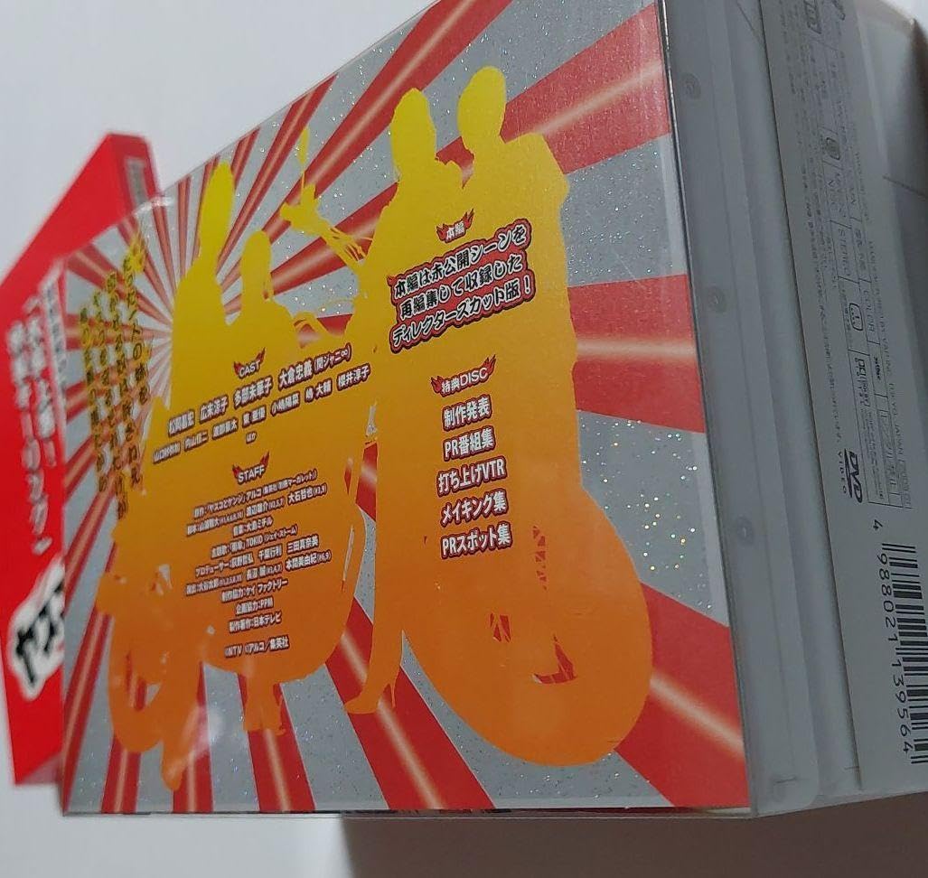 Amazon.co.jp: ヤスコとケンジ DVD-BOX〈6枚組〉 TOKIO松岡昌宏 関