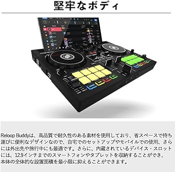 ふぁぶreloop BUDDY DJコントローラー オーディオケーブル付き Amazon