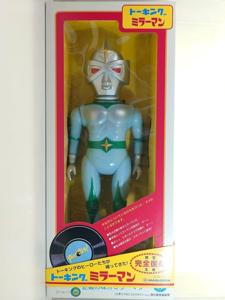 Amazon.co.jp: 増田屋 トーキング ミラーマン 完全復刻版 レトロ