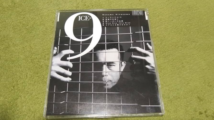 Amazon.co.jp: 平沢進『ICE-9』CD平沢進『ICE-9』CD : おもちゃ