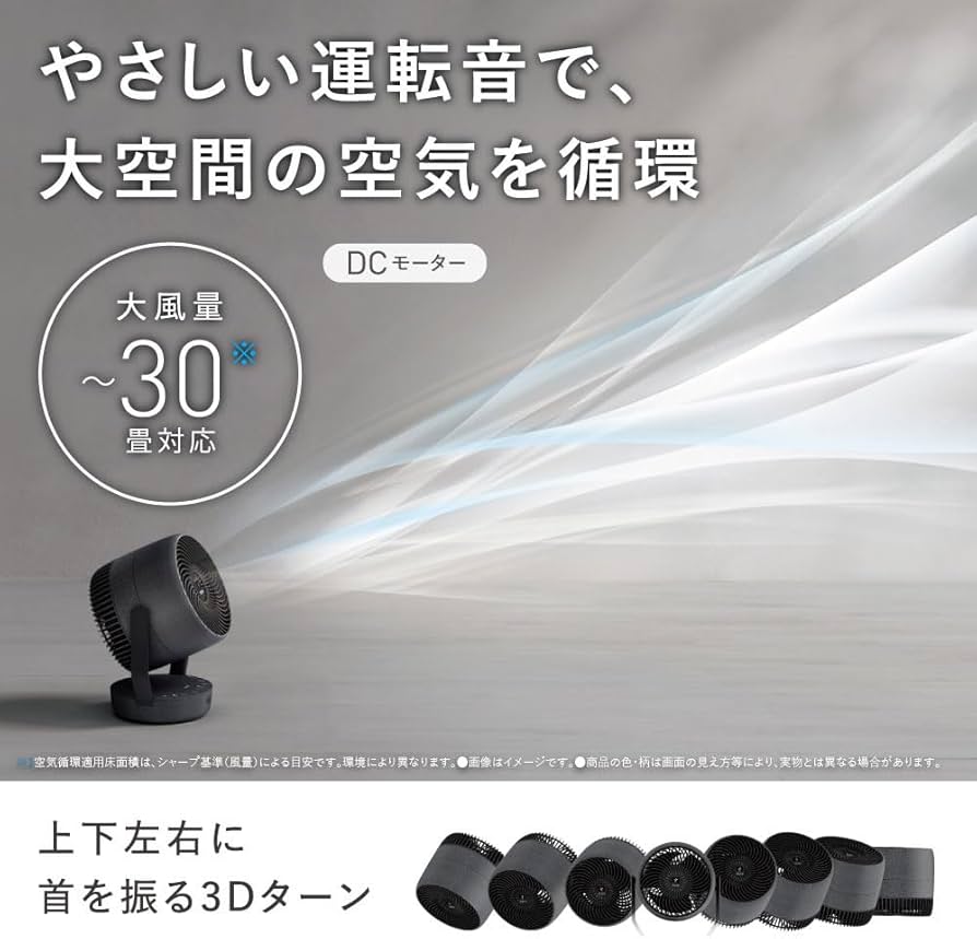 Amazon | シャープ サーキュレーター PK-18S01-B 大風量 低騒音