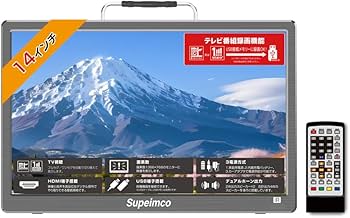 Amazon | [2025新登場]ポータブル テレビ 小型 14インチ HDMI/USB端子
