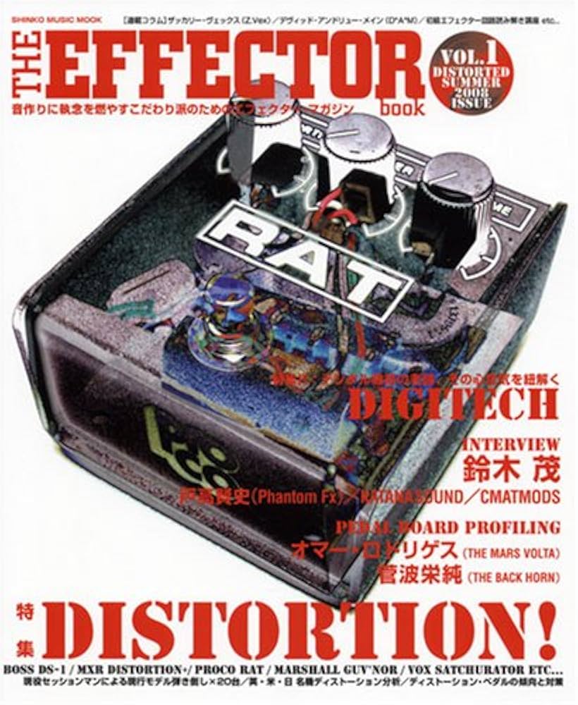 The EFFECTOR BOOK Vol.1 (シンコー・ミュージックMOOK) |本 | 通販