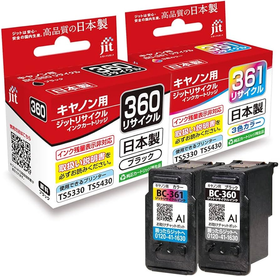 Amazon.co.jp: ジット BC-360 / BC-361 ブラック/カラー リサイクル