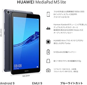 Amazon.co.jp: HUAWEI MediaPad M5 lite 8 タブレット 8.0インチ Wi-Fi
