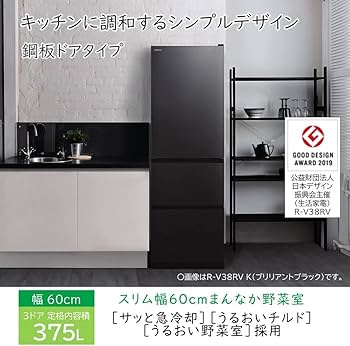 Amazon | 日立 冷蔵庫 幅60cm 375L ブリリアントブラック R-V38RV K 3