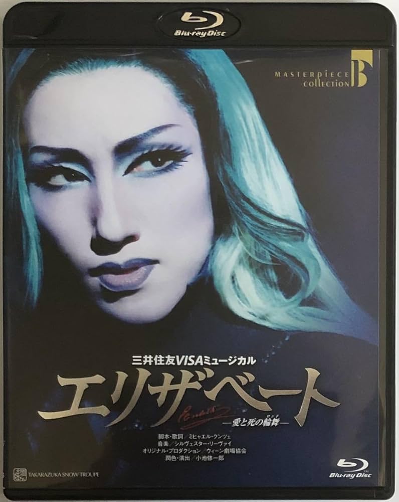 Amazon.co.jp: 宝塚 雪組エリザベート-愛と死の輪舞-2007年 Blu-ray