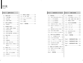 数学の真髄 ―論理・写像― (東進ブックス 大学受験) | 青木 純二 |本