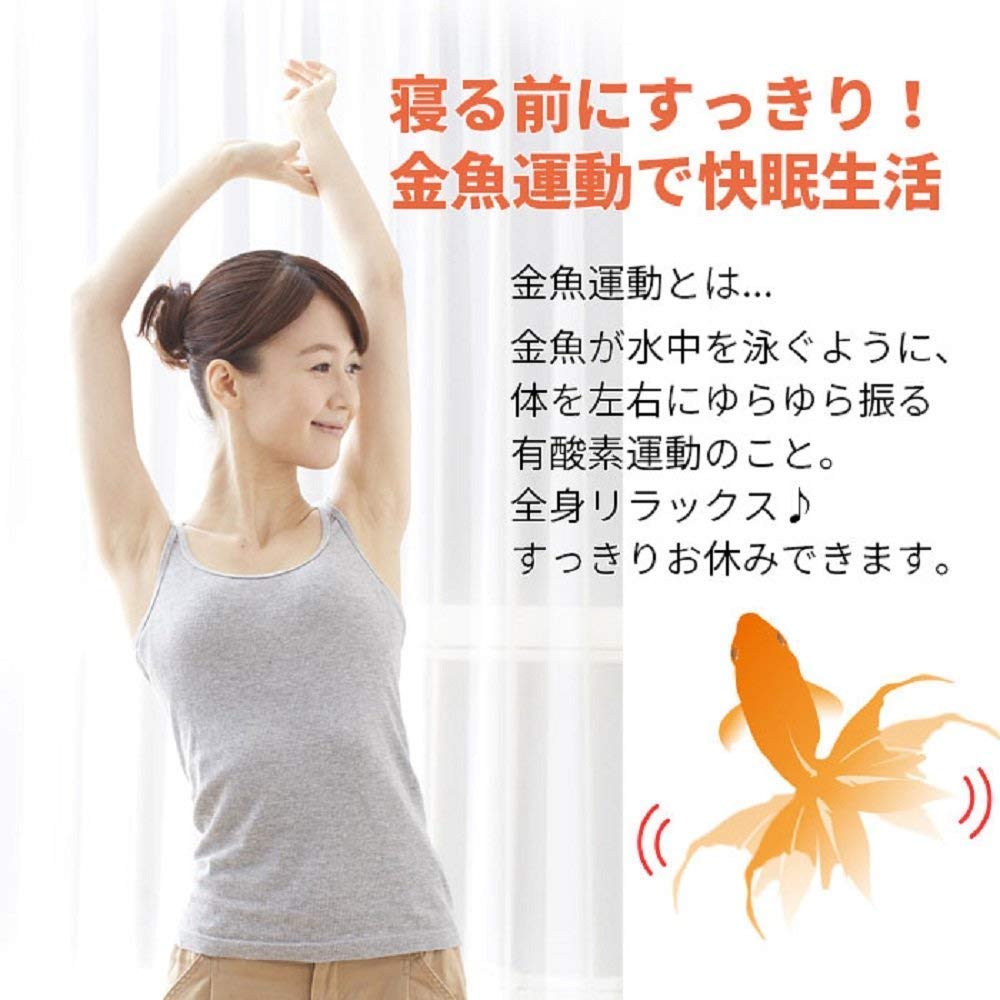 Amazon | 【金魚運動 ダイエットマシーン 有酸素運動】 『ゆらゆら