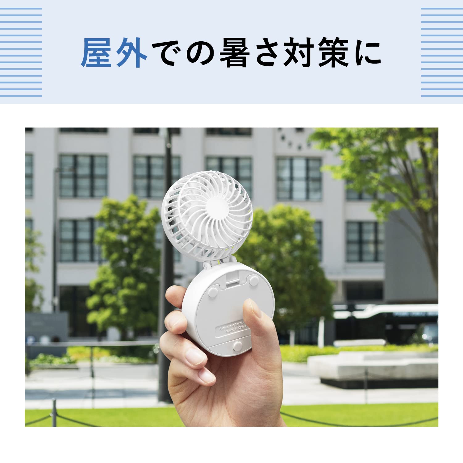 Amazon.co.jp: パナソニック 携帯扇風機 パーソナルファン 乾電池式