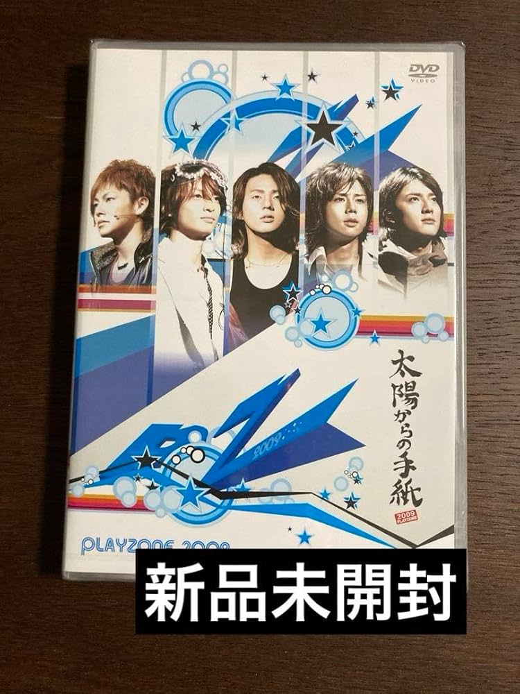 Amazon.co.jp: PLAYZONE2009 太陽からの手紙〈2枚組〉 : おもちゃ