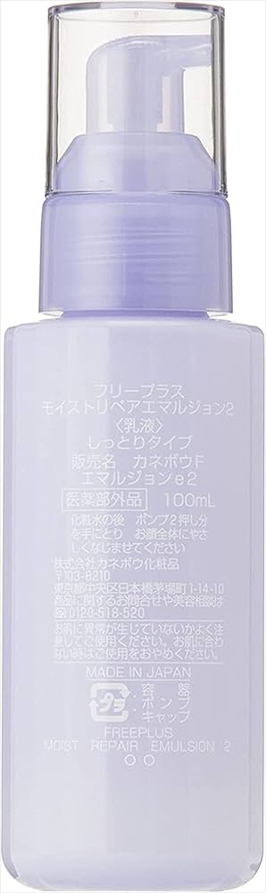 Amazon | フリープラス モイストリペアエマルジョン2(しっとりタイプ