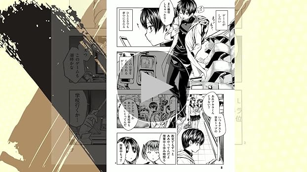 Amazon.co.jp: 出会って5秒でバトル（1） (裏少年サンデーコミックス