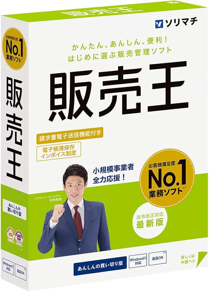 Amazon | ソリマチ 販売王25 法令改正対応最新版 | 会計・財務会計