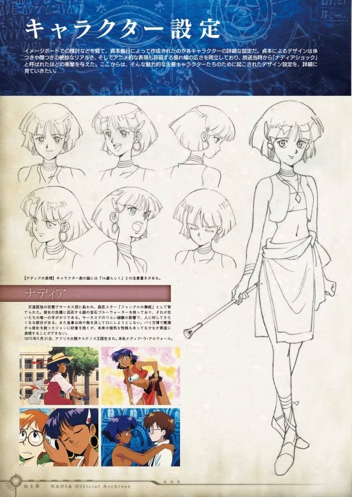 Amazon.co.jp: ふしぎの海のナディア公式記録集 ([バラエティ]) : NHK