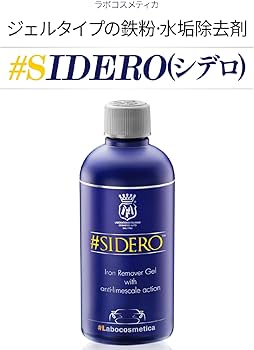 Amazon.co.jp: 【ラボコス】ラボコスメティカ SIDEROシデロ 500ml 鉄粉