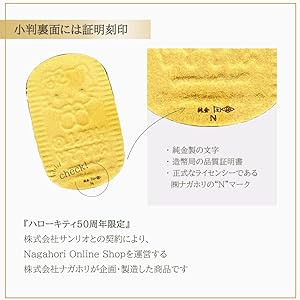 Amazon.co.jp: [ハローキティ] Hello Kitty 50周年限定 純金小判 24金