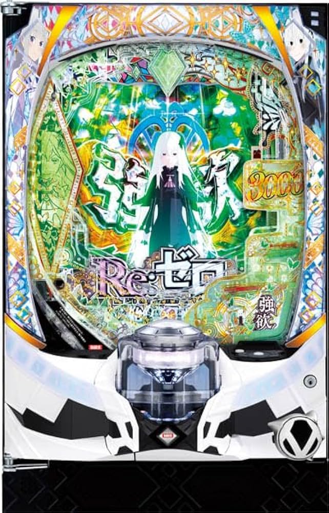 Amazon | e Re:ゼロから始める異世界生活season2 中古パチンコ実機