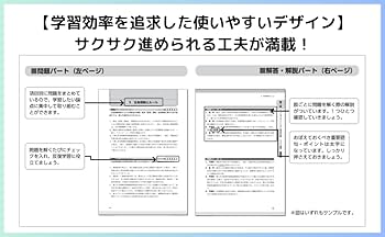 学科基礎・応用問題集】2025-2026年版 合格トレーニング FP技能士1級