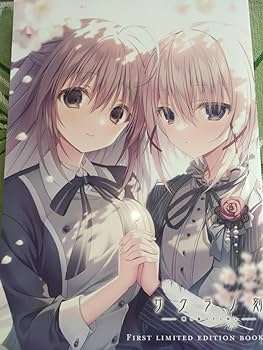 Amazon.co.jp: サクラノ刻初回限定画集本間心鈴 夏目藍 鳥谷真琴 狗神