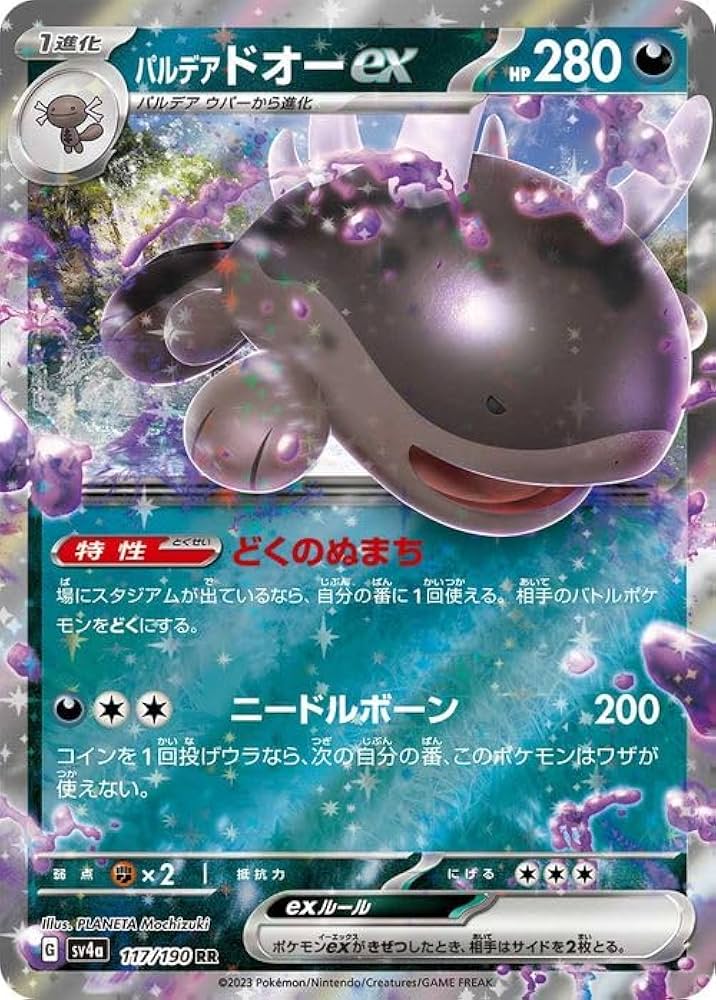 Amazon.co.jp: ポケモンカードゲームSV sv4a ハイクラスパック