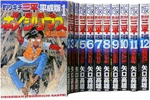 コミック】ドカベン（文庫版）（全31巻） | 水島 新司 |本 | 通販