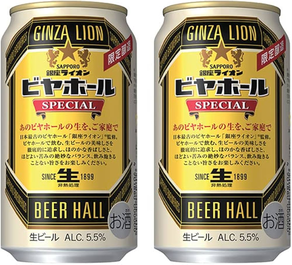 Amazon.co.jp: サッポロ 銀座ライオン ビヤホール SPECIAL スペシャル